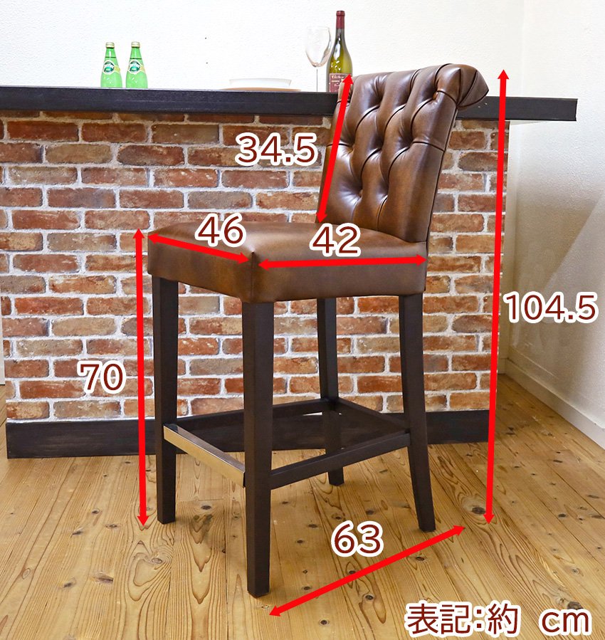 業務用カウンターチェア 座面高70cm 強度のある椅子 バーチェア 