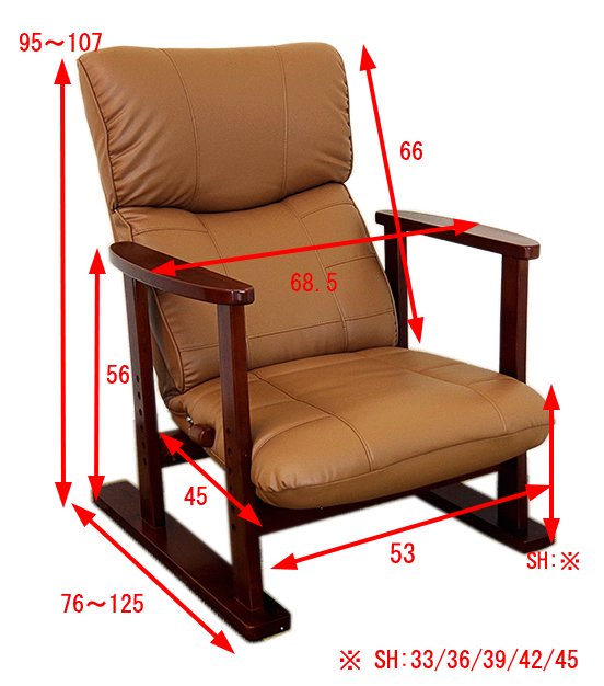 レザー座面の高級リクライニング高座椅子。和室用脚に立ち上がりやすい