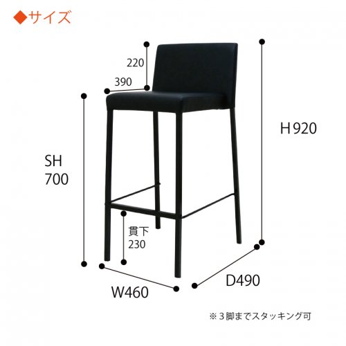 飲食店用カウンターチェア 座面高70cm 100cmのカウンターに合う