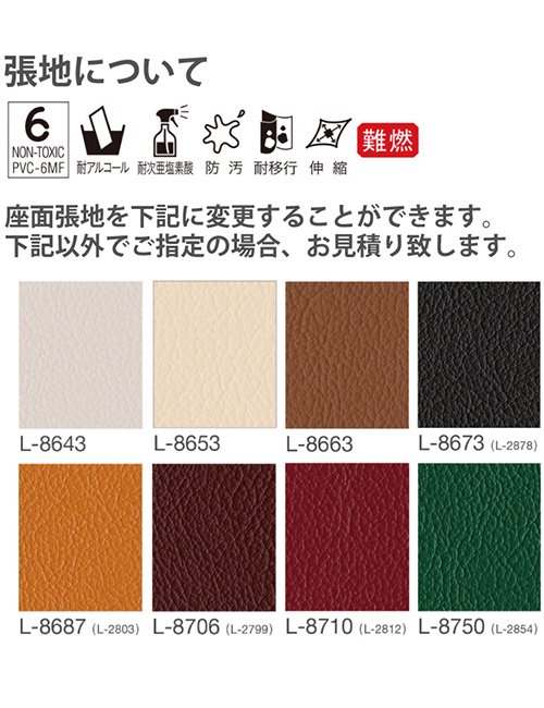 和風スタンド椅子 SCW-3040・NB・ST 1個-www.malaikagroup.com