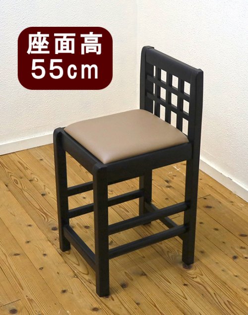 座面高55cm 飲食店用木製カウンター椅子 幅37cmのコンパクトなカウンターチェア 幅を取らないスタンド椅子 黒色の木製業務用 頑丈な椅子/黒色