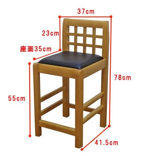 座面高55cm 飲食店用木製カウンター椅子 幅37cmのコンパクトな