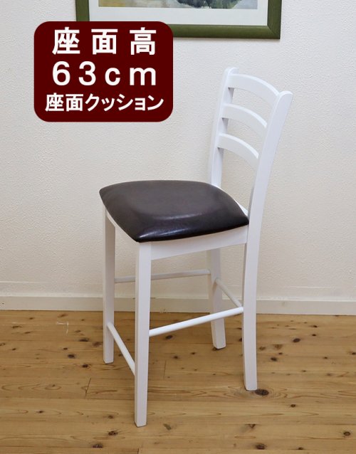 飲食店用 木製カウンターチェア 座面高約60cm(63.5cm)のクッション座面付 オシャレでシンプルなナチュラル色。店舗用・業務用で大人気  座面レザー木製カウンターチェア組立式 CCK0861WH色（ホワイト色） 軽い椅子 - 大阪 - 椅子屋