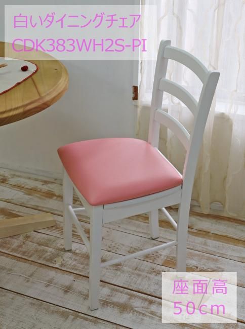 1111円❤︎ 引き取り❤︎デスクチェア　ホワイト　姫　椅子　ダイニングチェア　イス 1111円❤︎ 引き取り❤︎デスクチェア ホワイト 姫 椅子