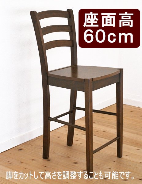 木製カウンターチェア CCK408 ダークブラウン（こげ茶色） 座面高60cm 店舗用 軽量椅子 重量約6kg 軽い椅子 大阪 椅子屋