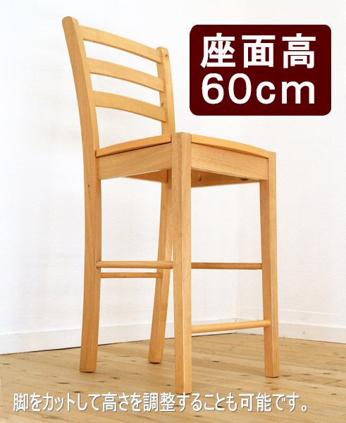 即納　軽量椅子 木製カウンターチェア 店舗用　CCK408 ナチュラル（ビーチ色） 座面高60cm　重量約6kg 軽い椅子 10000円未満  6000円台- 大阪 - 椅子屋