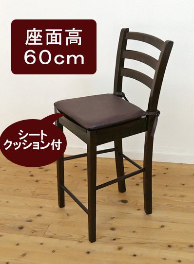 店舗用 軽量椅子 木製カウンターチェア CCK0408 ダークブラウン（こげ