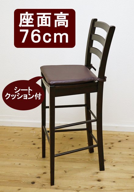 店舗用　軽量椅子　木製ハイカウンターチェア　CBK409 ダークブラウン色（こげ茶色） 座面高70cm台 軽い椅子 約一万円台　 カウンター天板高さ100cm～105cmにあう椅子　- 大阪 - 椅子屋