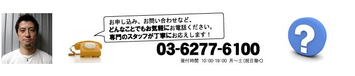 工房
【史】の連絡先電話番号