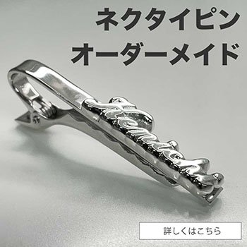 オリジナル ネクタイ 販売 ピン 安い