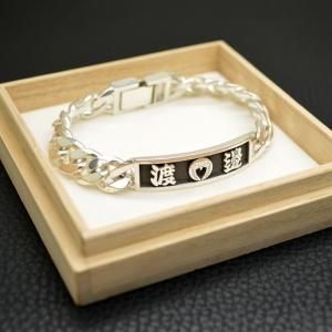 ■メンズシルバーブレスレット 家紋名入れ極太IDブレスレット 幅11mm 寄席文字