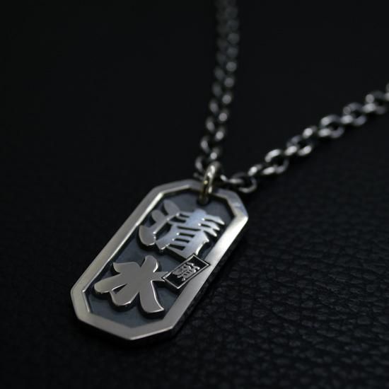 ■八角喧嘩札【大】 清水 頭 寄席文字 製作例