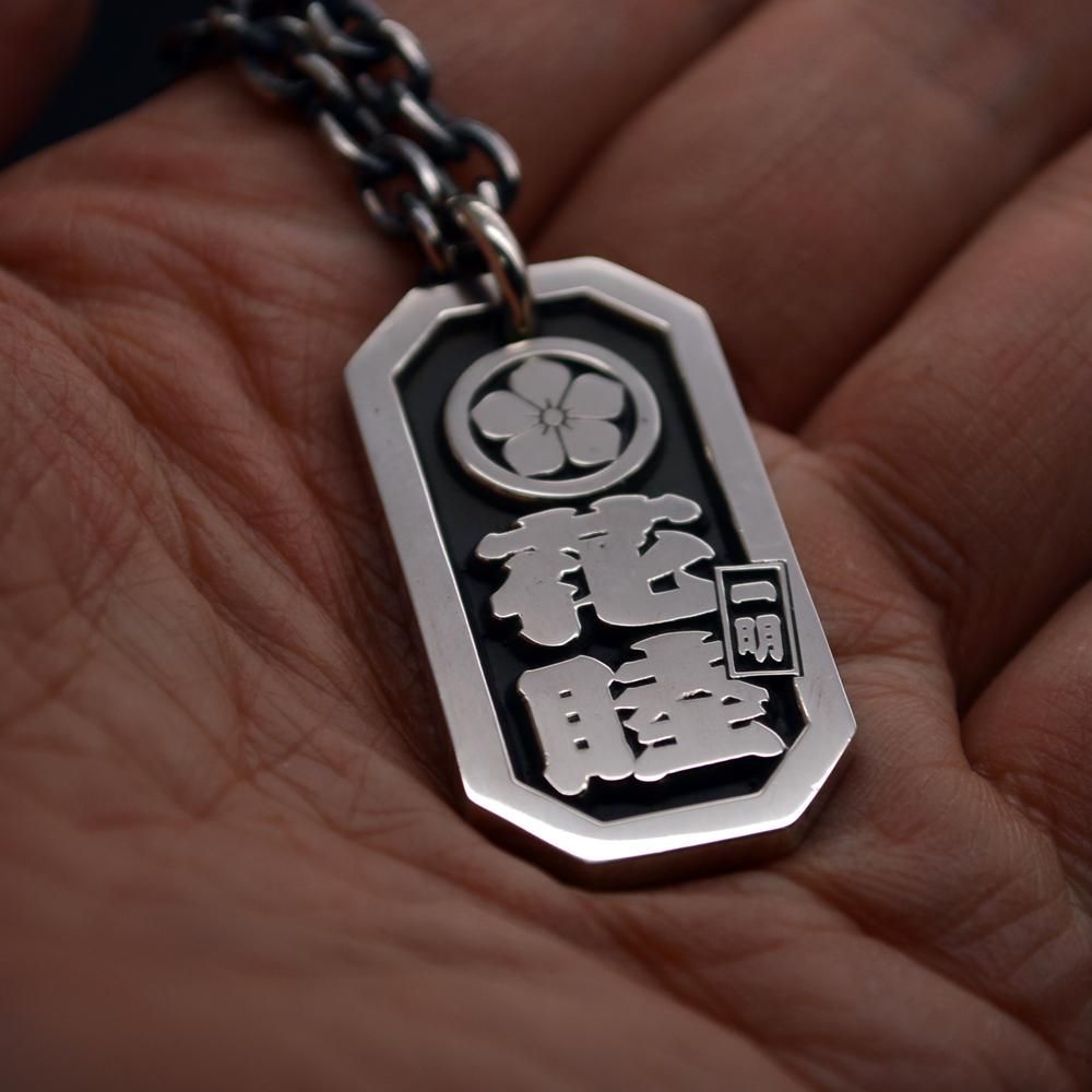 喧嘩札 家紋 梅鉢 芳名 虎泰安竜 勘亭流 裏 梵字 南無大師遍照金剛 喧嘩札 家紋 梅鉢 芳名 虎泰安竜 勘亭流 裏 梵字 南無大師遍照金剛