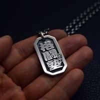 293.八角喧嘩札 芳名:格闘塾 差札:どや
