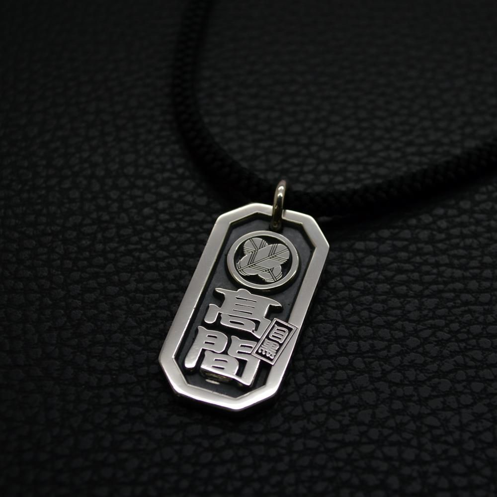 喧嘩札 家紋：丸に違い鷹の羽 芳名：?煌ﾔ（はしご高） 差札：目黒 勘亭流