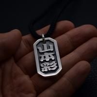 301.八角喧嘩札 芳名:山本 彩 勘亭流