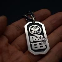 302.八角喧嘩札 家紋:丸に橘 芳名:岡田 差札:裕二郎 勘亭流