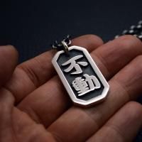 311.八角喧嘩札 芳名:不動 勘亭流