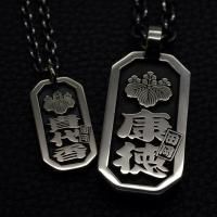 315.八角喧嘩札 家紋:五三の桐 芳名:康徳・貴代香 差札:田岡 寄席文字