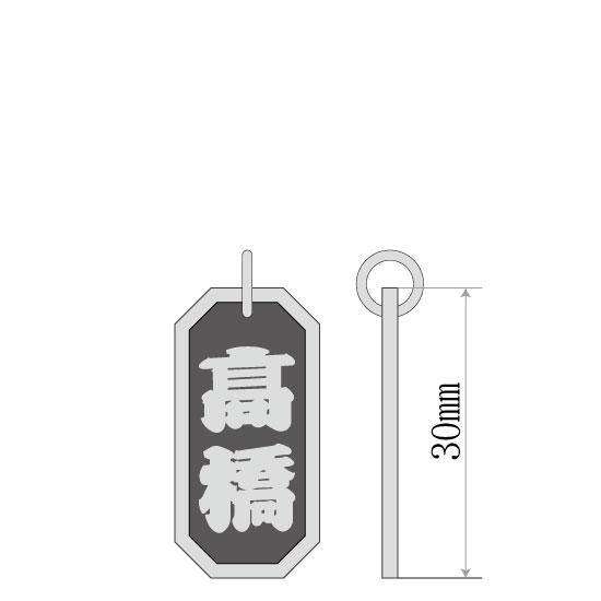 ■八角喧嘩札【中】 文字のみ 籠文字(かごもじ)
