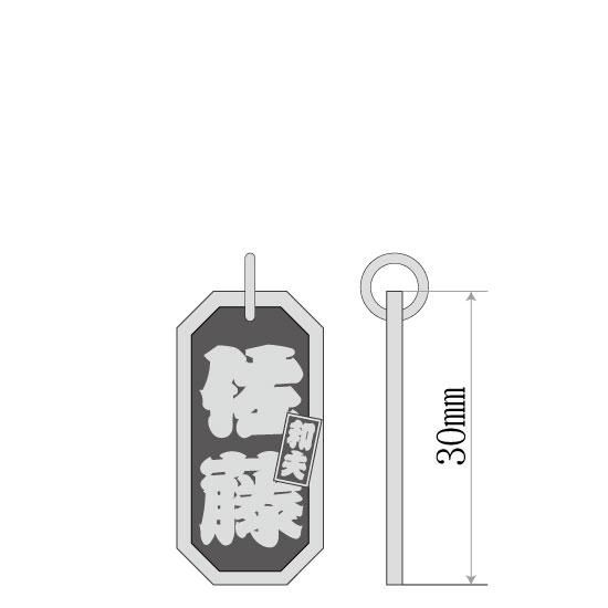 ■八角喧嘩札【中】 差札入り 籠文字(かごもじ)