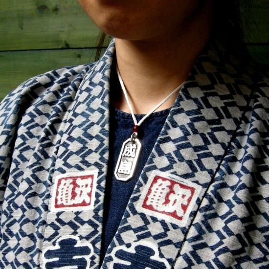 ■八角喧嘩札【中】 いぶし仕上げ