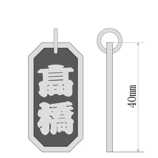 ■八角喧嘩札【大】 文字のみ 籠文字(かごもじ)