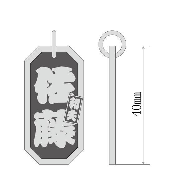 ■八角喧嘩札【大】 差札入り 籠文字(かごもじ)