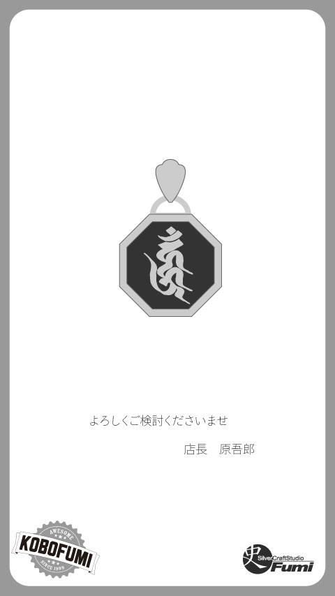 愛染明王 ウーン 梵字ネックレス 愛染明王 ウーン 梵字ネックレス