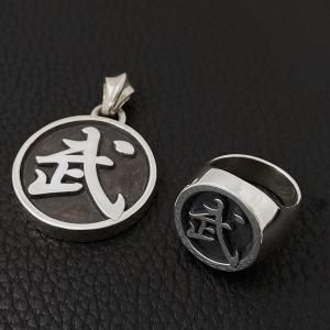 510.漢字ペンダント製作実績【武】