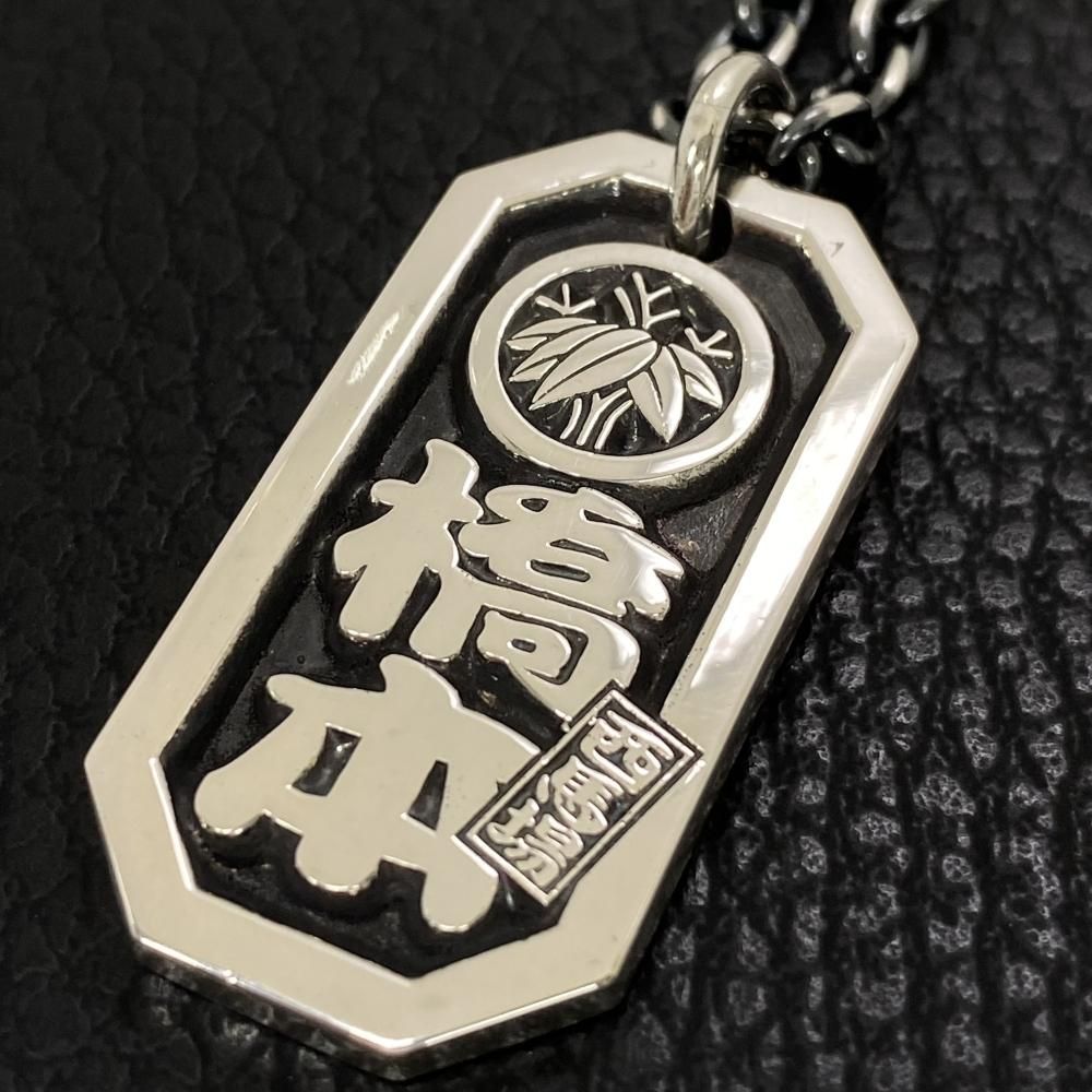 602.八角喧嘩札 丸に根笹 橋本 西馬場 制作実績 - 工房史