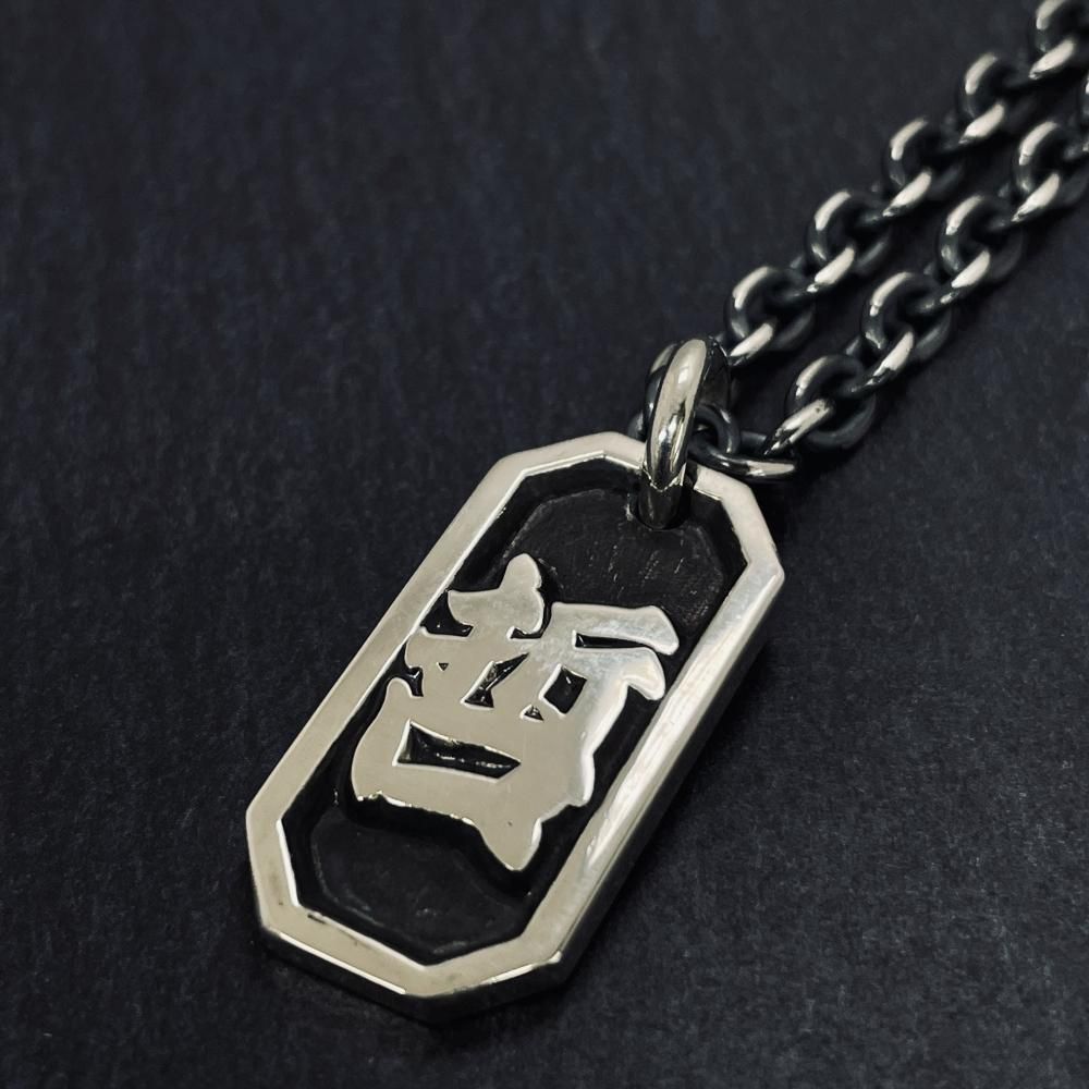 693.オーダーメイド八角喧嘩札「哲 エロっ子」製作実績 - 工房史