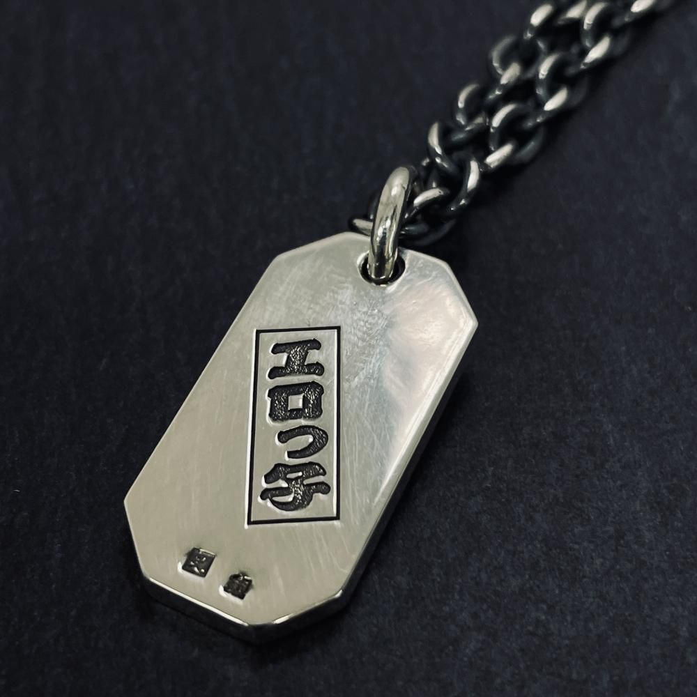 693.オーダーメイド八角喧嘩札「哲 エロっ子」製作実績 - 工房史