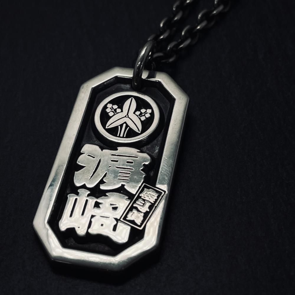 値下げ　丸に三つ柏　骨董　幕　能楽　神職 製作実績「丸に立ち沢瀉 濵? 慶斗眞」八角喧嘩札【特大