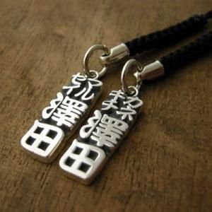 ■銀製 豆銀 名入れストラップ 6文字