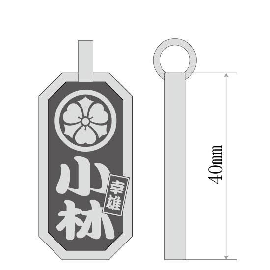 ■八角喧嘩札【大-倍厚-片面】 家紋差札入り 勘亭流(かんていりゅう)