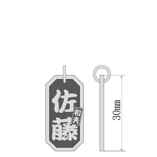 ■八角喧嘩札【中】 差札入り 勘亭流(かんていりゅう)
