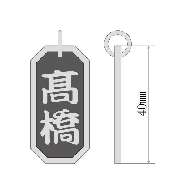 ■八角喧嘩札【大】 文字のみ 勘亭流(かんていりゅう)