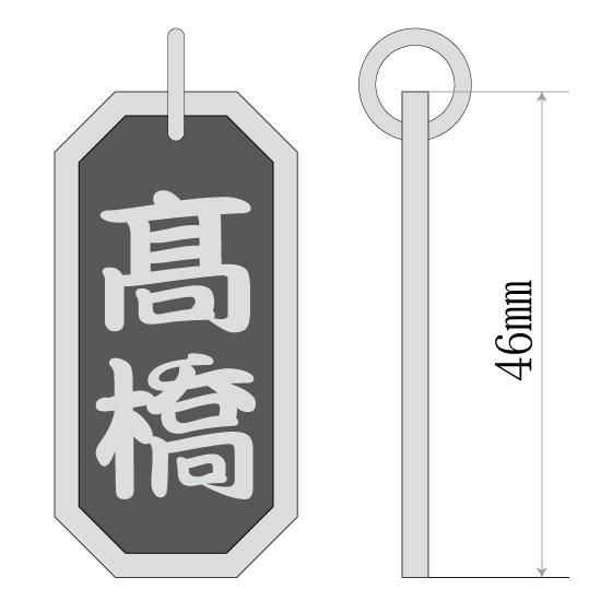■八角喧嘩札【特大】 文字のみ 勘亭流(かんていりゅう)
