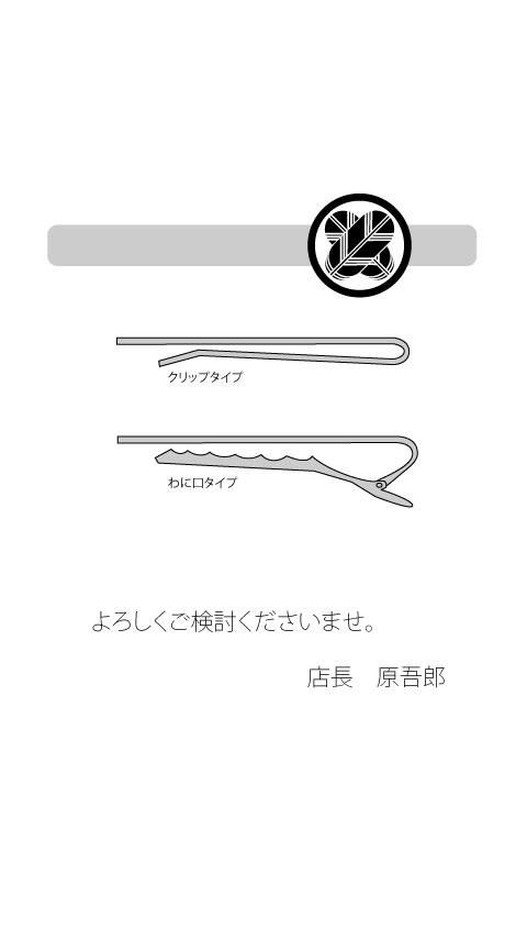 ■銀製 家紋オーダーメイドネクタイピン【わに口式】 いぶし銀仕上げ