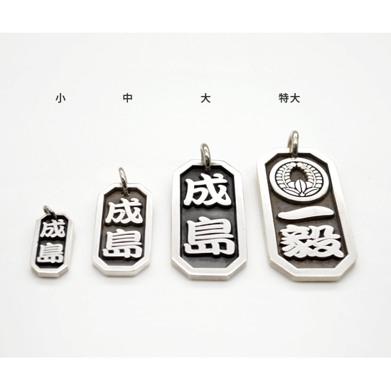 ■八角喧嘩札【中】 家紋のみ