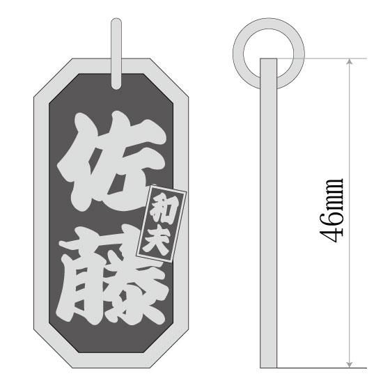 ■八角喧嘩札【特大】 差札入り 寄席文字(よせもじ)