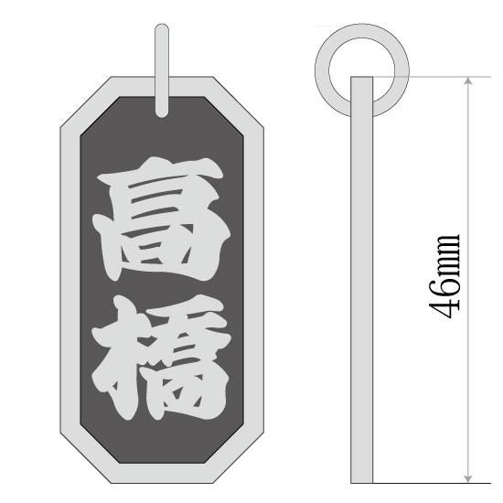 ■八角喧嘩札【特大】 文字のみ 寄席文字(よせもじ)