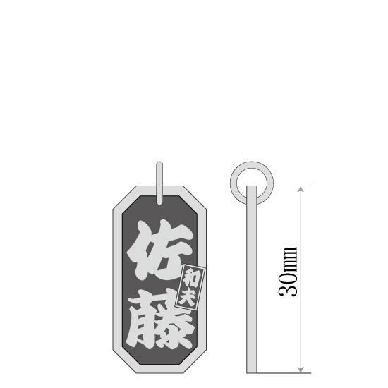 ■八角喧嘩札【中】 差札入り 寄席文字(よせもじ)