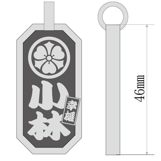 ■八角喧嘩札【特大-倍厚-片面】 家紋差札入り 寄席文字(よせもじ)