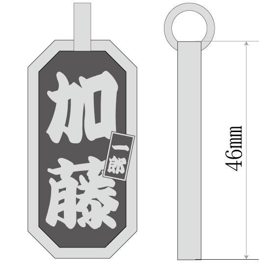 ■八角喧嘩札【特大-倍厚-片面】 差札入り 寄席文字(よせもじ)