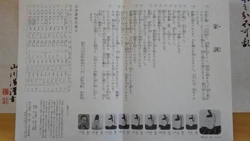 会津藩家訓（かきん） - 郷工房 古今 【会津武家屋敷】