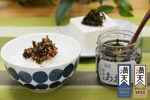 松川浦かけるあおさ - 郷工房 古今 【会津武家屋敷】