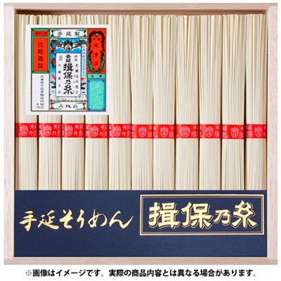 手延素麺「揖保乃糸」上級品 赤帯 TS-20 (600g：50g×12把)