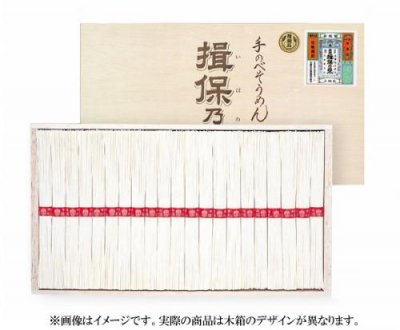 手延素麺「揖保乃糸」上級品 赤帯 IJ-30(木箱入り)[50g×21束]